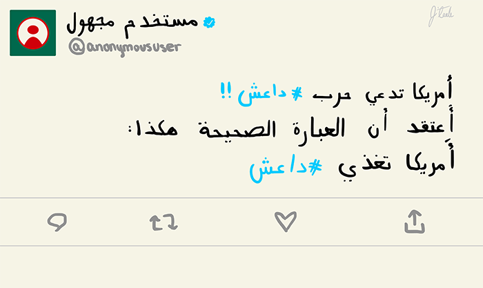 Drawing of an example tweet in Arabic about America claiming to be fighting ISIS